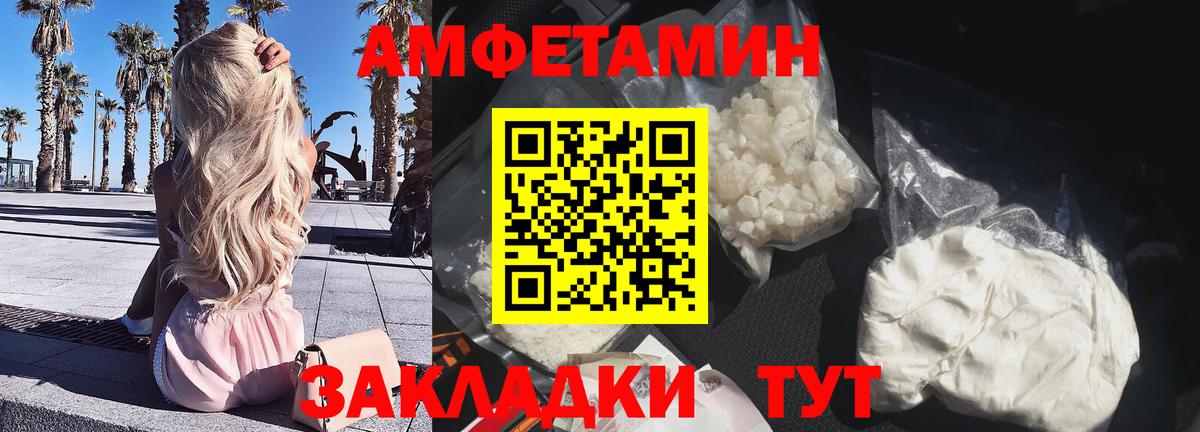 Тара  Амфетамин  Вход с VPN  дарк нет состав  АМФЕТАМИН VHQ  Амфетамин 