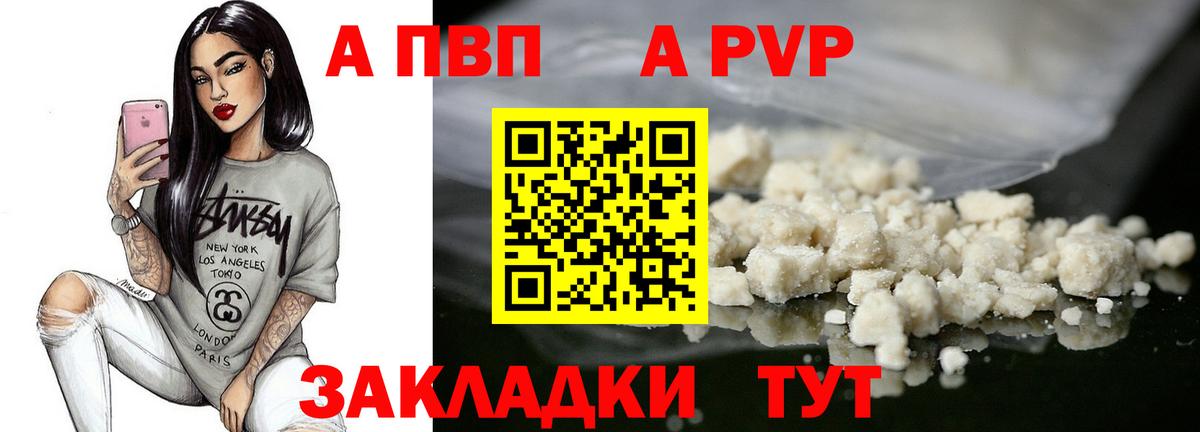 Тара  Альфа ПВП VHQ  A-PVP крисы CK  Вход с VPN 