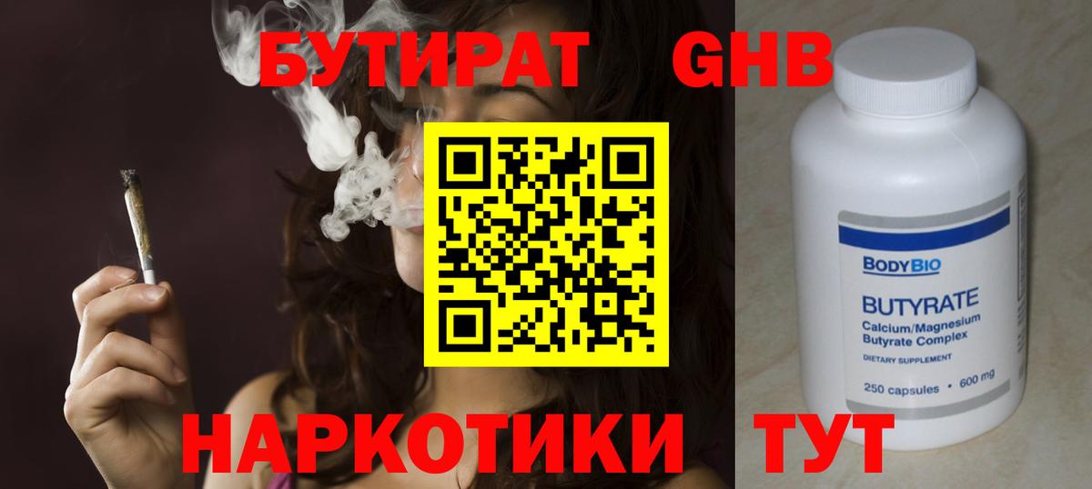 БУТИРАТ буратино Тара