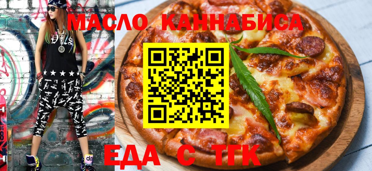 Canna-Cookies марихуана Тара