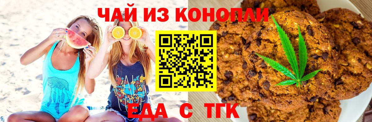 Тара  Еда ТГК марихуана  Вход с VPN 