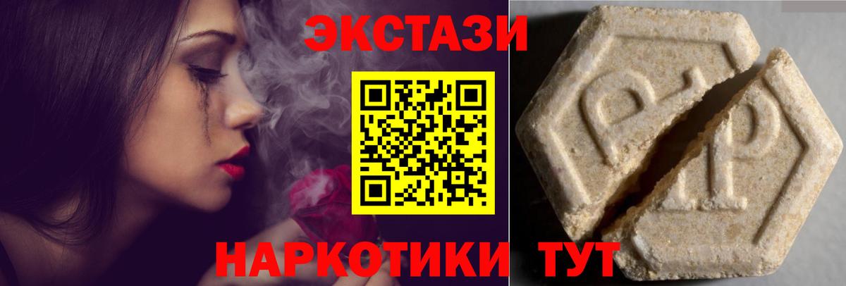 как найти   Ecstasy круглые  Тара  shop состав  Экстази ешки  Вход с VPN 