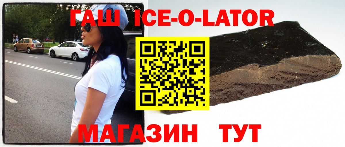 ГАШИШ убойный  Вход с VPN  Гашиш Premium  Тара 