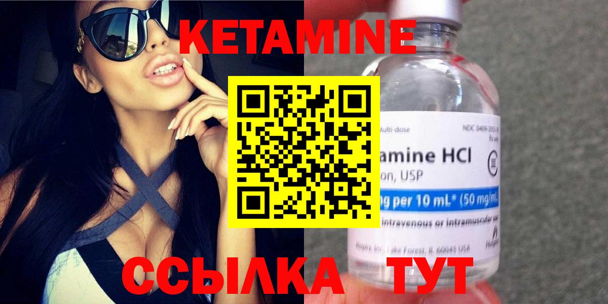 Кетамин ketamine  Вход с VPN  omg ссылка  Тара 