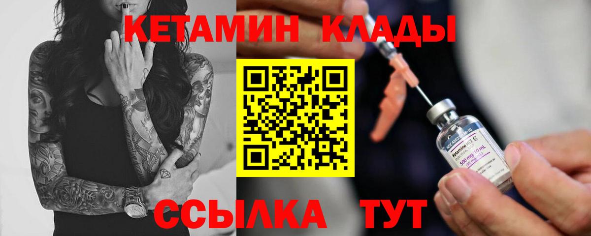 Кетамин VHQ Тара