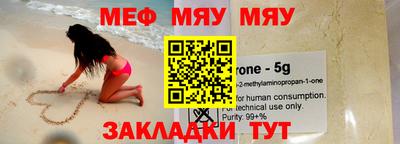 мефедрон мука Обнинск