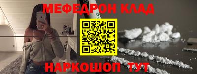 мефедрон мука Обнинск