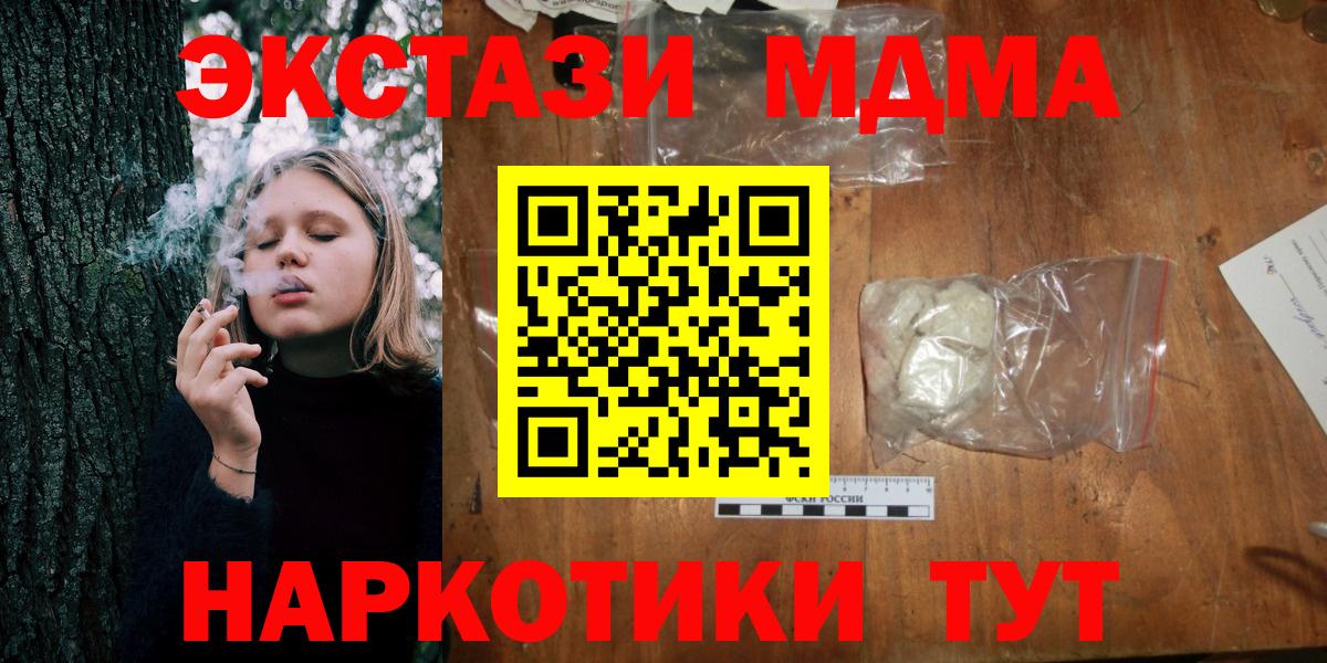Тара  MDMA Molly  MDMA  Вход с VPN 