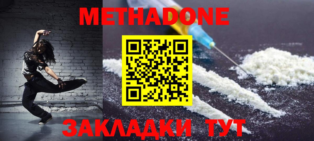 Тара  МЕТАДОН methadone  Вход с VPN 