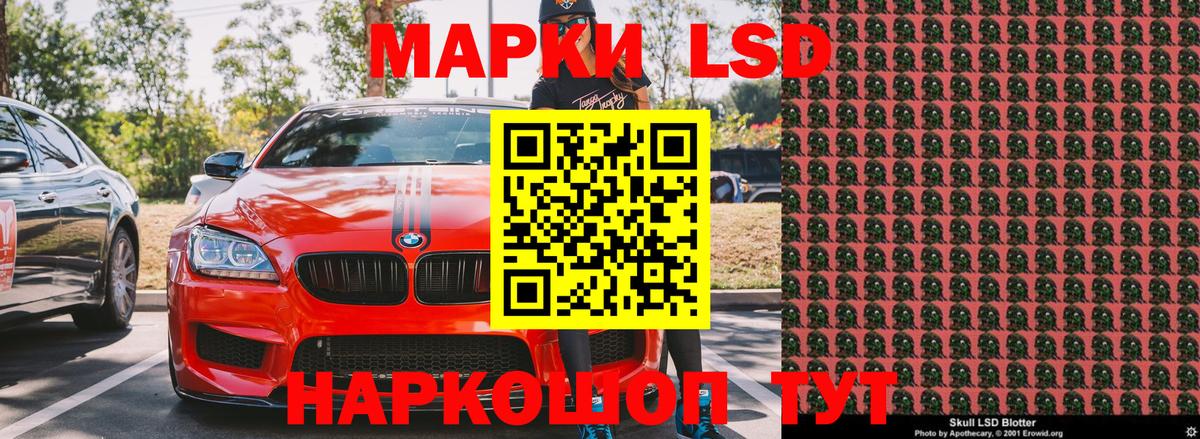 Наркотические марки 1500мкг Тара